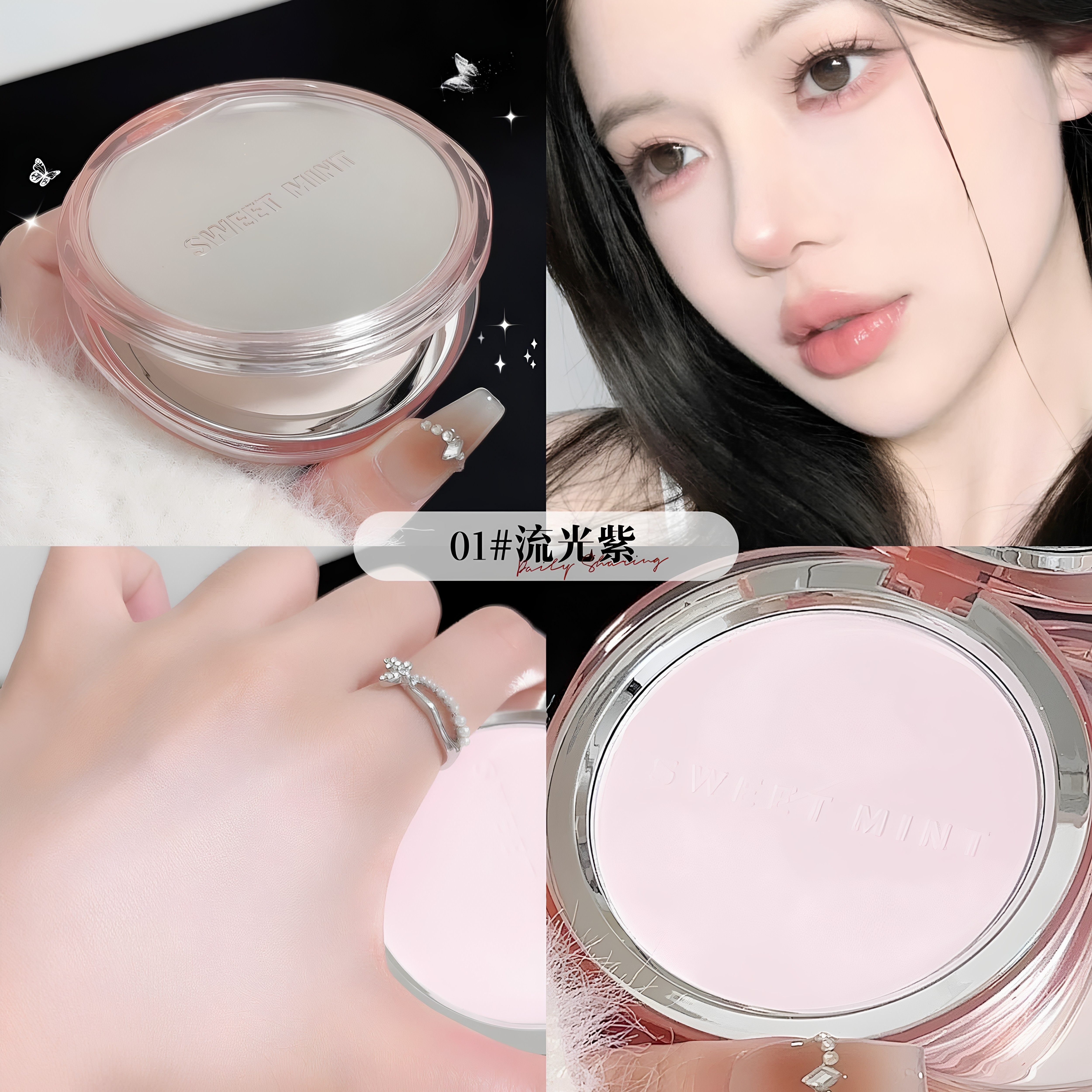 SWEET MINT绒雾哑光蜜粉饼控油定妆修容磨皮遮瑕持久自然不易脱妆
