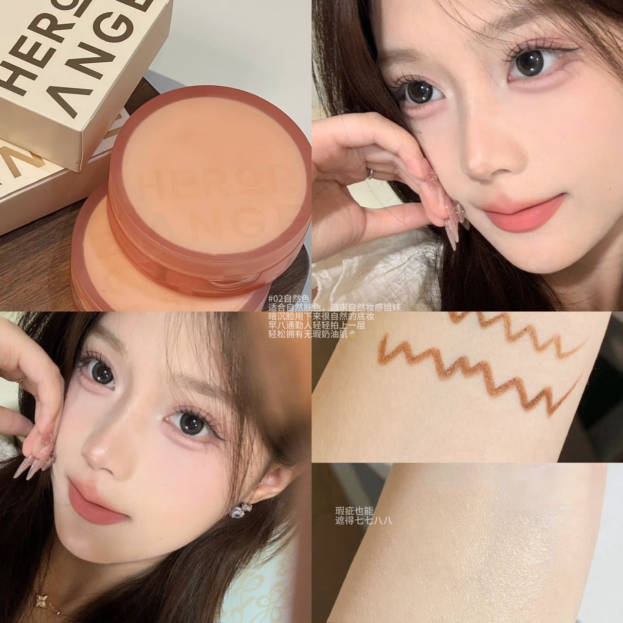 花萃透亮气垫BB霜遮瑕气垫霜提亮肤色细腻持妆保湿粉底HERORANGE