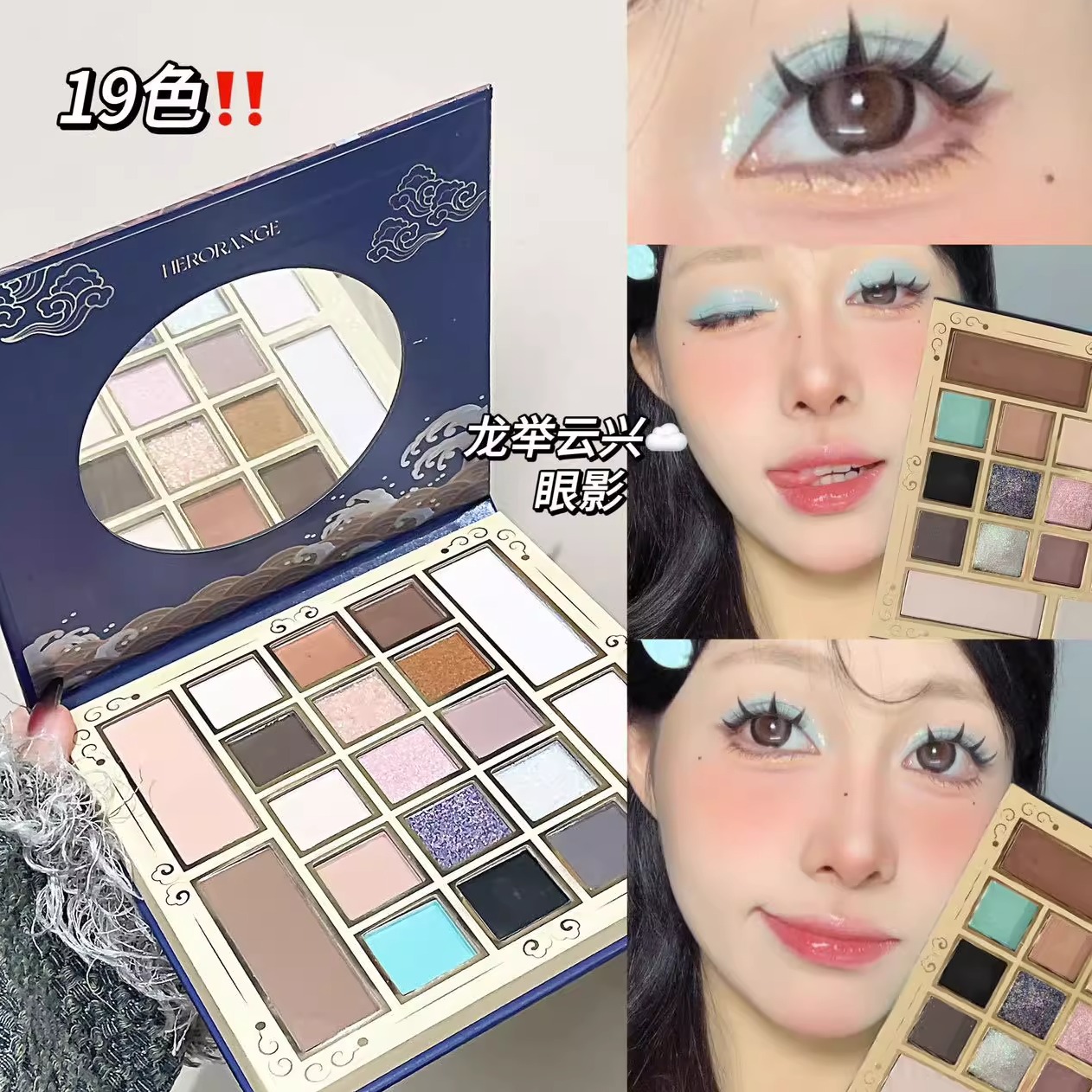 十九色综合眼影盘哑光珠光细闪提亮阴影持妆显色综合盘HERORANGE