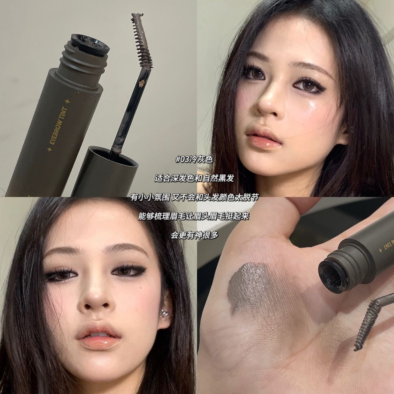 柔感显色轻盈染眉膏立体自然持久定型浅眉淡妆平价美妆~HERORANGE