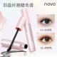 NOVO羽盈纤翘睫毛膏立体浓密卷翘纤长定型防水不晕染根根分明学生