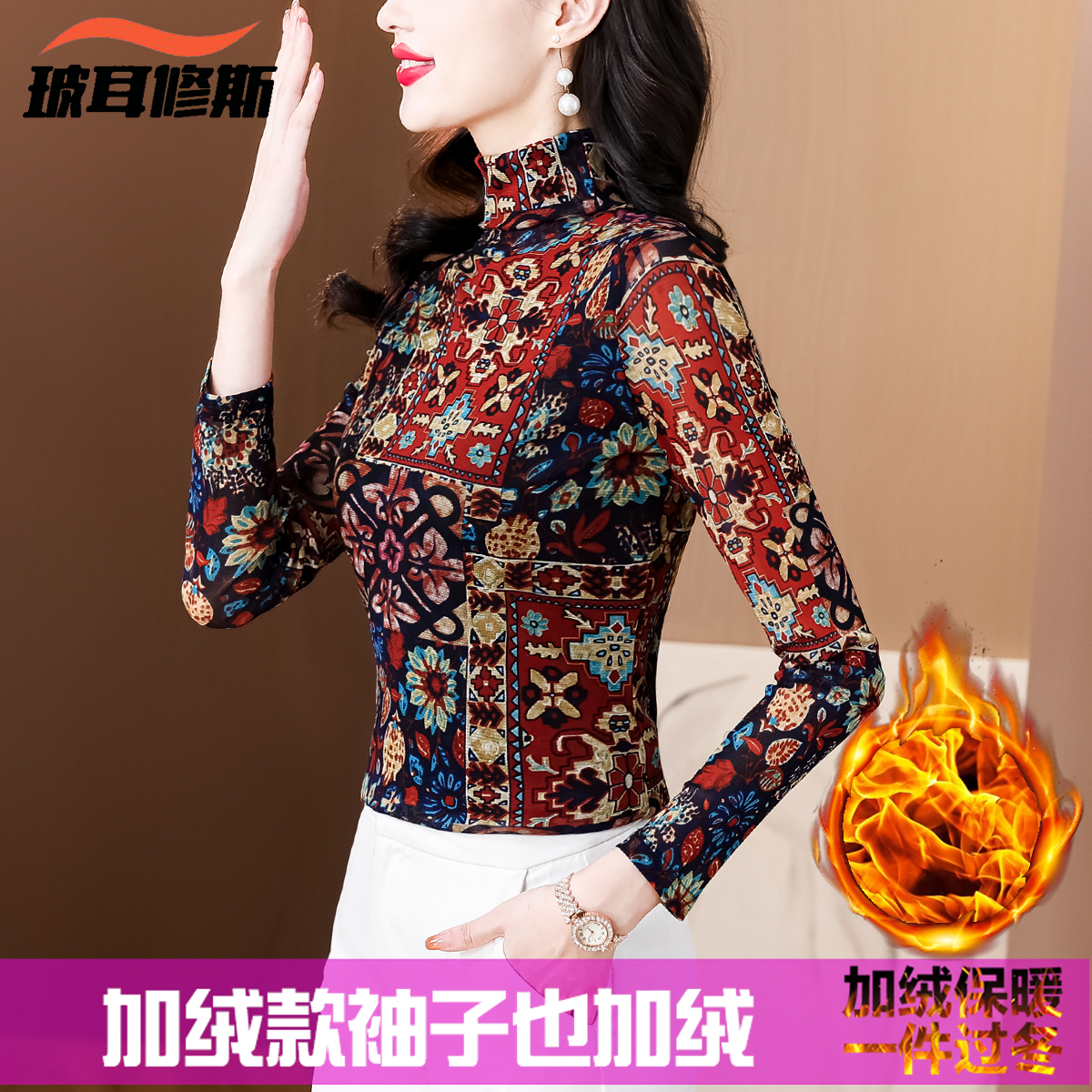 高领加绒加厚打底衫内搭网纱上衣