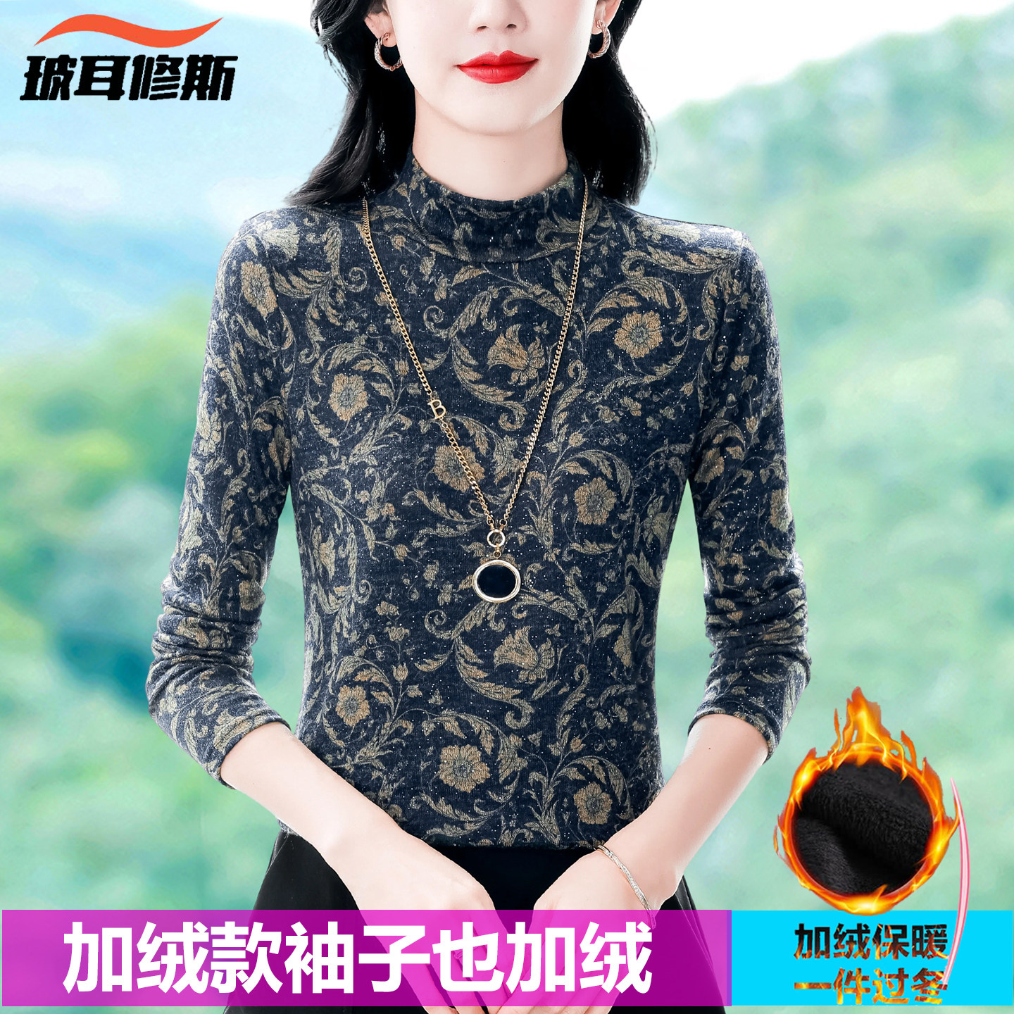 半高领秋冬新款加绒加厚针织大码显瘦保暖打底衫上衣印花百搭T恤,女装/女士精品,蕾丝衫/雪纺衫,淘宝优惠券,粉丝福利购,淘宝优惠卷