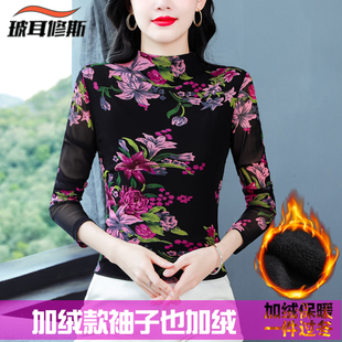 加绒加厚女士高端品牌打底衫女秋冬内搭可外穿网纱上衣长袖T恤潮
