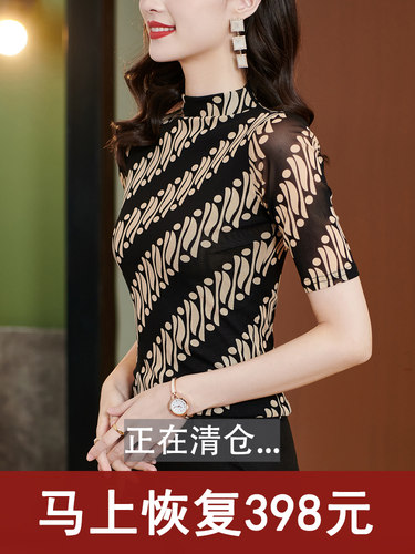 夏季打底衫印花半高领短袖T恤