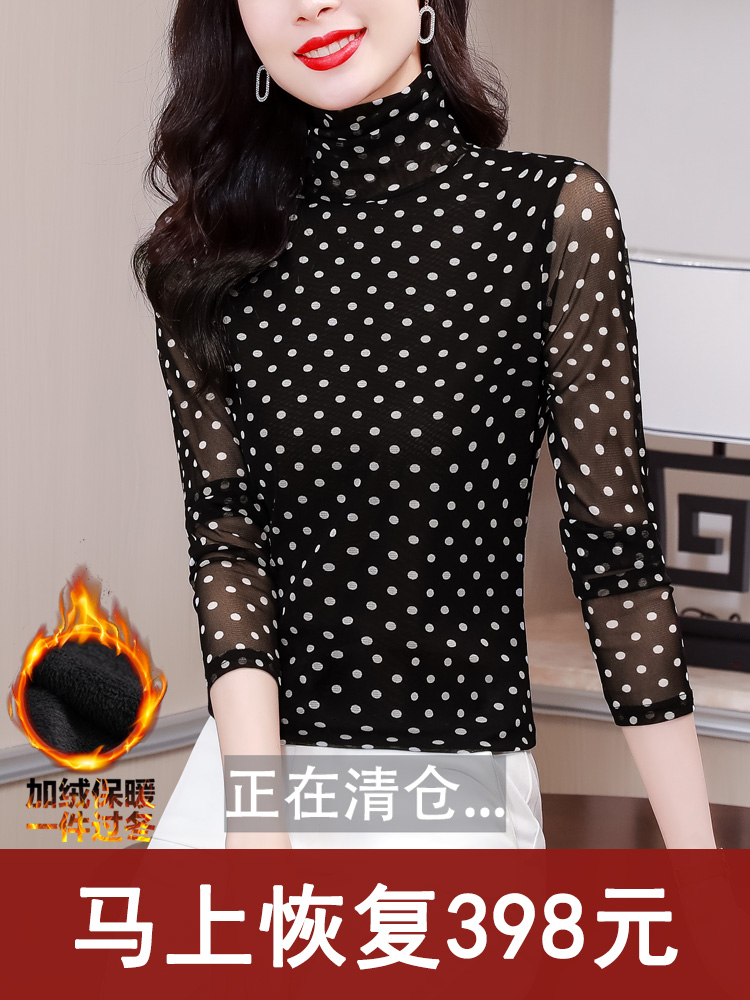 秋冬高领加绒加厚波点网纱打底衫