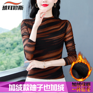 气质条纹加绒加厚打底衫女秋冬内搭可外穿网纱上衣高级感长袖T恤