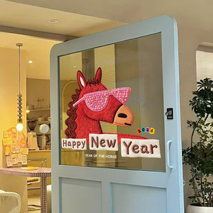 2026新年装饰马上有钱窗花毛绒玻璃贴纸商场橱窗布置马年静电贴纸