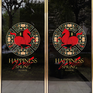 春节喜庆福字装饰玻璃门贴商场珠宝黄金首饰店铺布置新年马年窗花