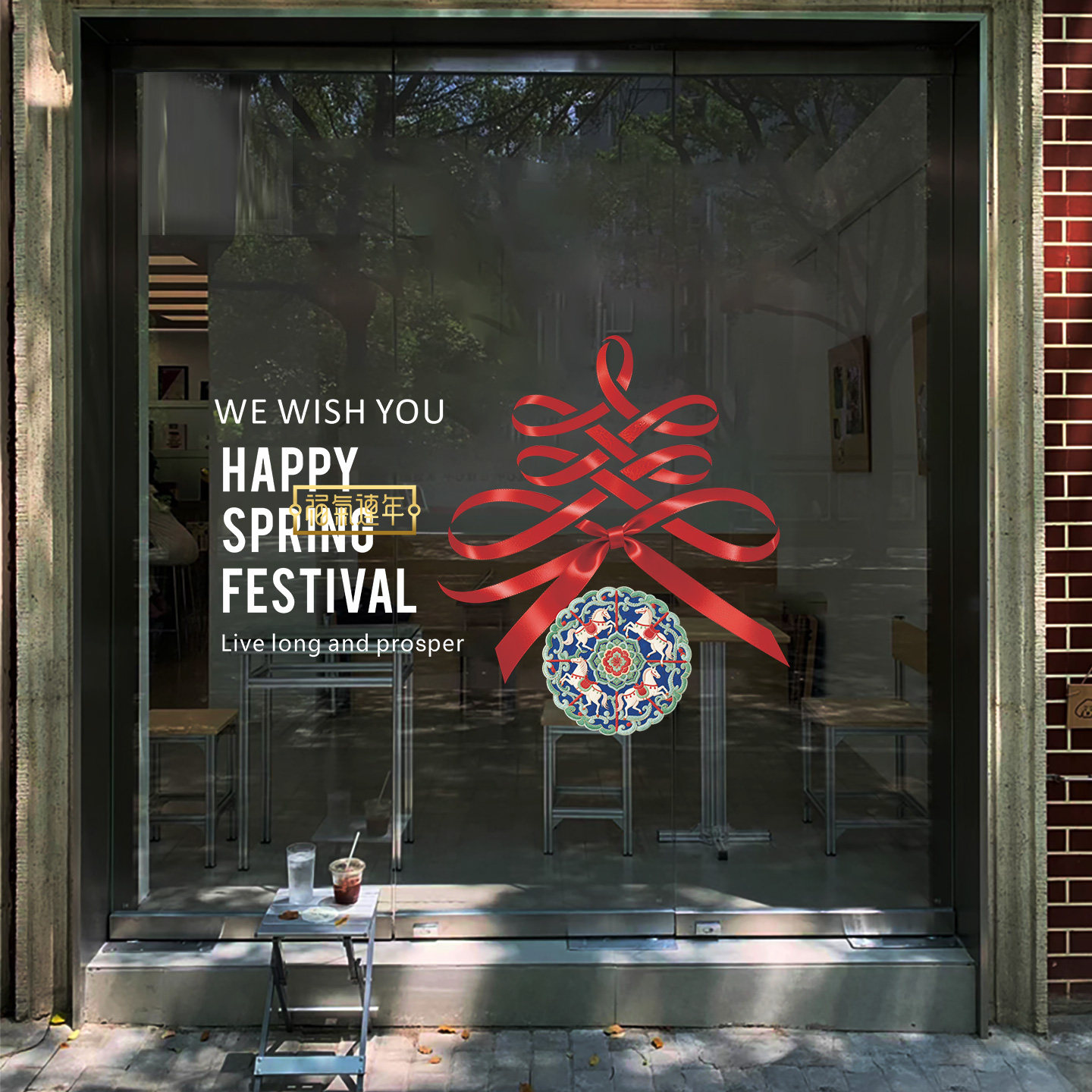 刺绣马年玻璃贴纸装饰店铺窗花新春静电贴布置中式橱窗商场新年贴,节庆用品/礼品,节日装扮用品,淘宝优惠券,粉丝福利购,淘宝优惠卷