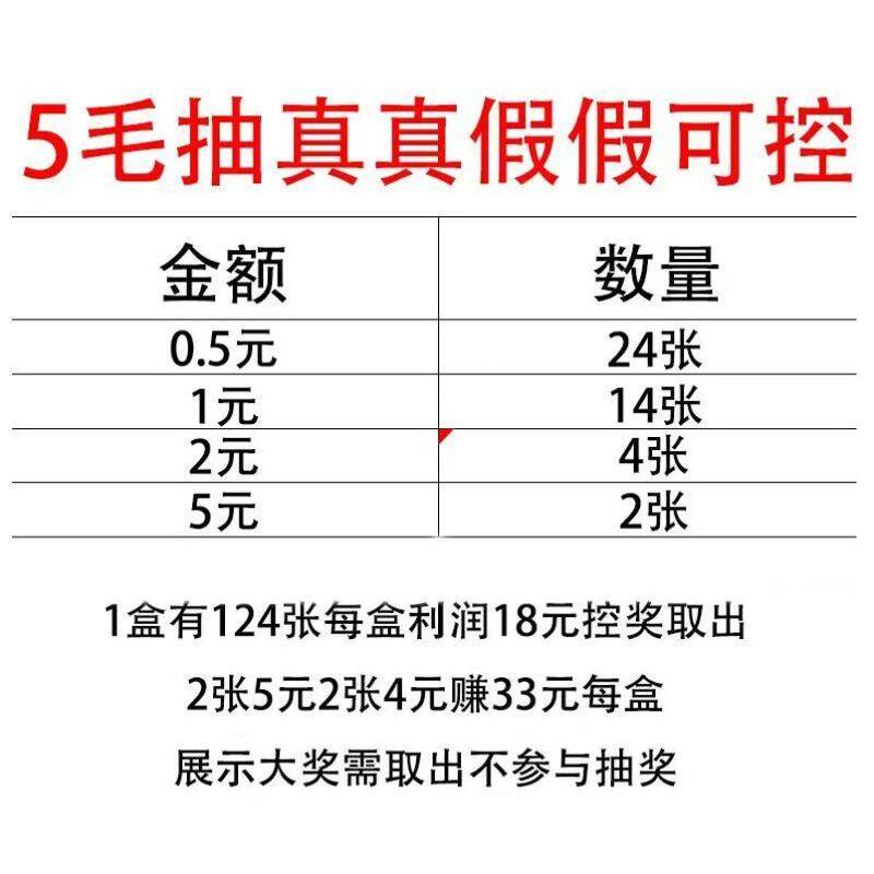撕撕乐地摊娱乐抽奖卡刮刮奖玩具小学生奖励纸奖票夜市摆摊抽奖
