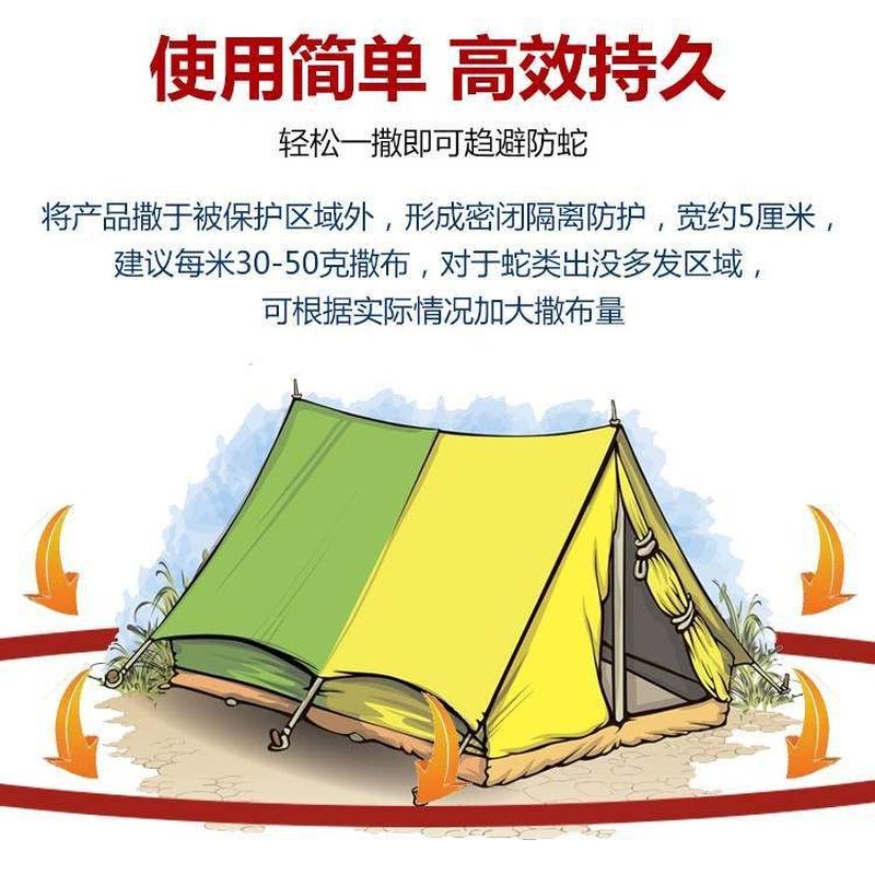 雄黄驱蛇粉强力防蛇用品长效家用防雨水驱蛇室外庭院驱蛇露营户外