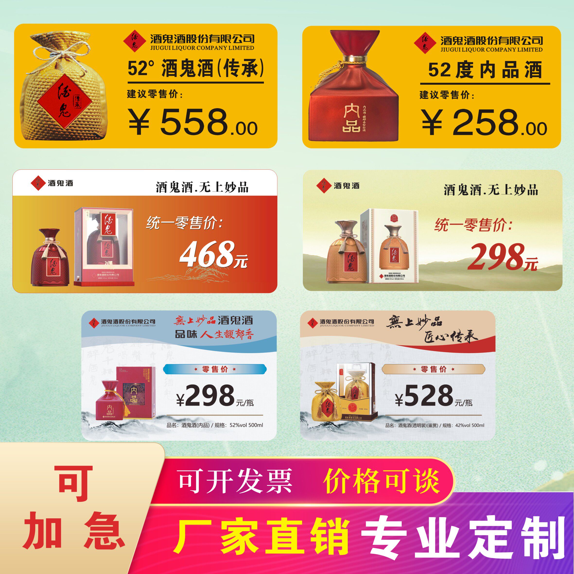 折弯卡五粮酒鬼酒酒水卡L牌PVC白酒红酒四特酒价格牌台卡定制定做
