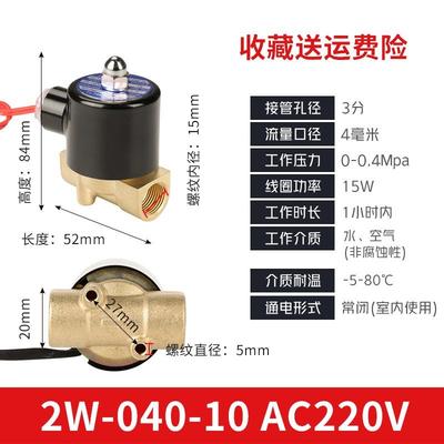 促电磁阀货车排水管线圈放o水4分6分1寸控制防水雾常闭2w220v24库