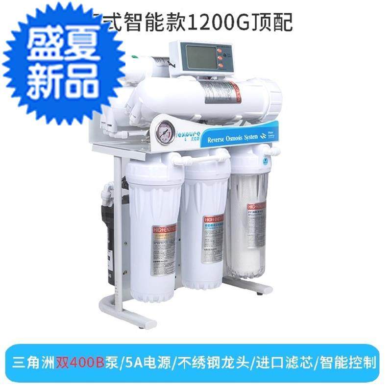 800/1200G加仑无桶商用RO自a动冲洗反渗透纯水机直饮器|ruв категории кухонные приборы, чистой воды - от Buy2taobao.com для оказания профессиональной услуги покупки агента Taobao
