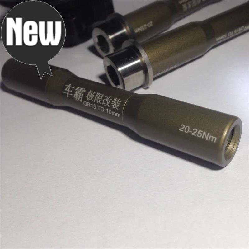 707y5桶轴改装件 快拆前叉改15毫米桶轴 qr15花鼓装10mm前叉用|ruв категории велосипед/езда оборудования/запасных частей, велосипед нулевой/аксессуары, велосипед барабан - от Buy2taobao.com для оказания профессиональной услуги покупки агента Taobao