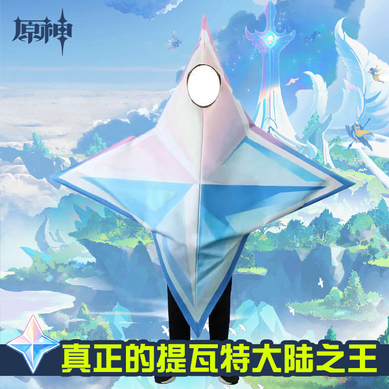 原石原神二次元cos动漫游戏