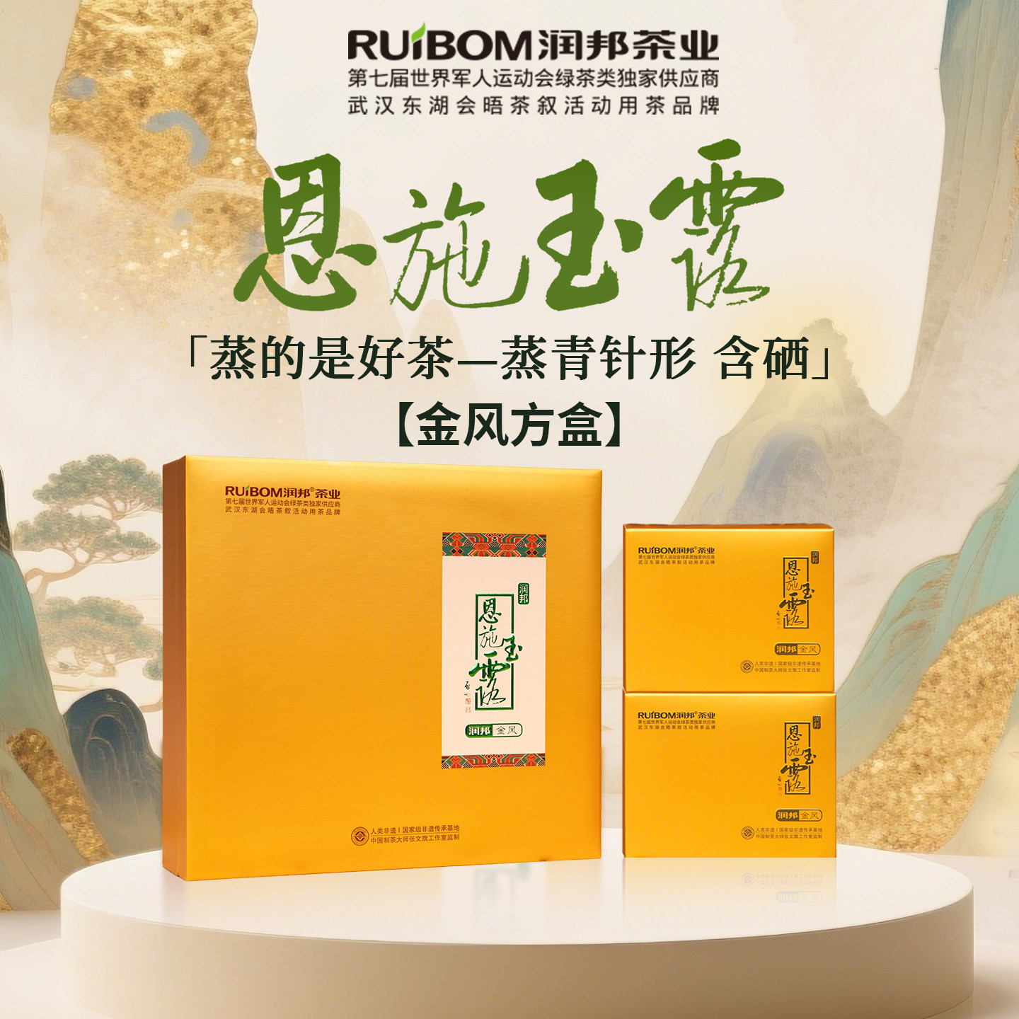 润邦茶业 恩施玉露【金风方盒】2025年新茶恩施高山含硒绿茶200g,茶,特色产区绿茶,淘宝优惠券,粉丝福利购,淘宝优惠卷