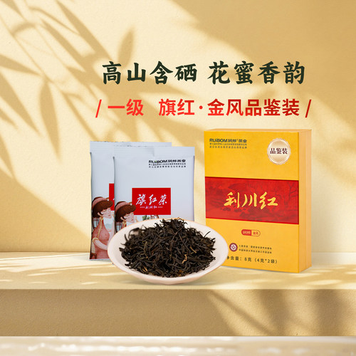 【品鉴装】利川红红茶特级试喝