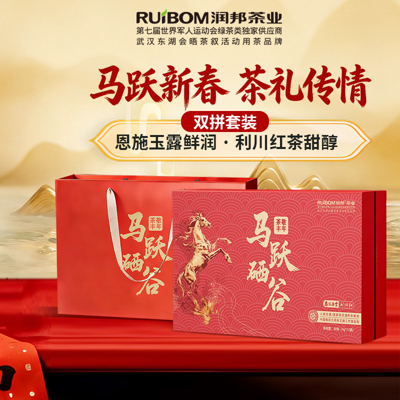 恩施玉露旗舰店润邦茶业2026马跃硒谷新年礼盒【绿茶红茶组合装】