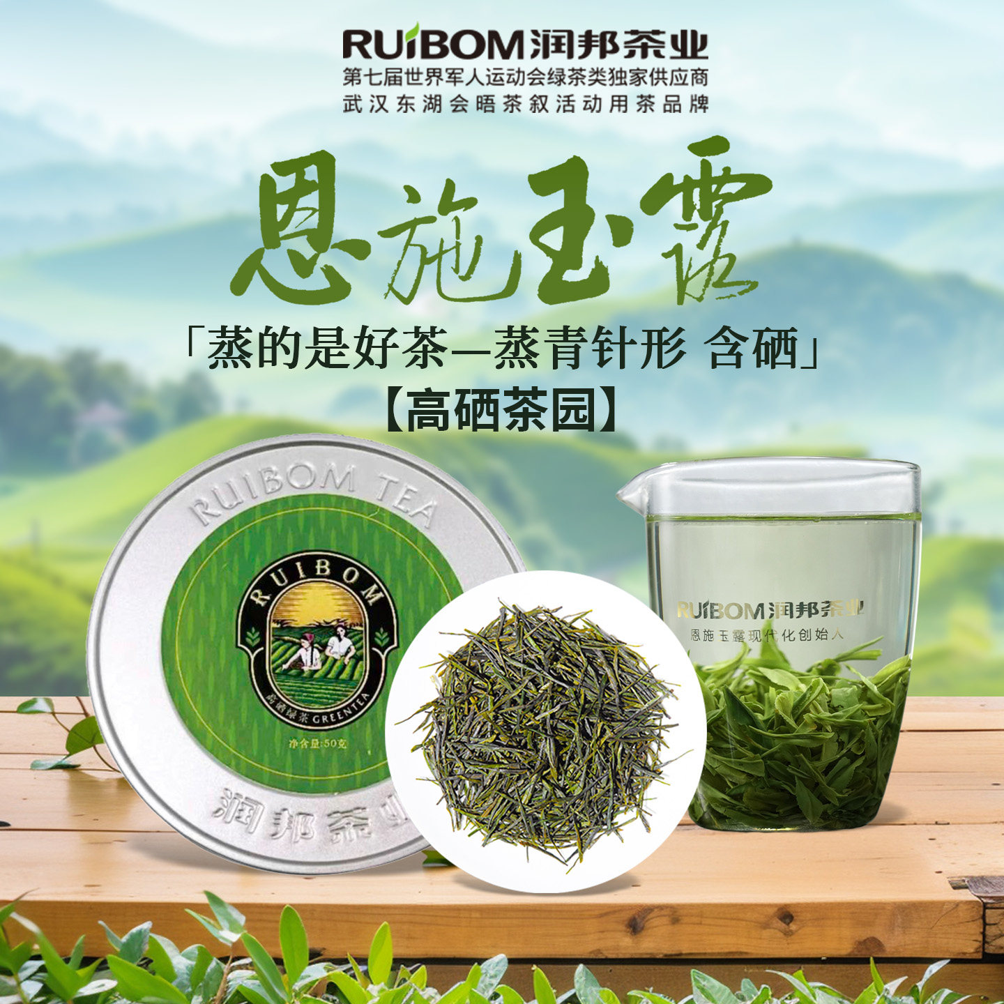 润邦茶业 恩施玉露【高硒茶】高山群体种天然含硒明前特级绿茶50g,茶,特色产区绿茶,淘宝优惠券,粉丝福利购,淘宝优惠卷