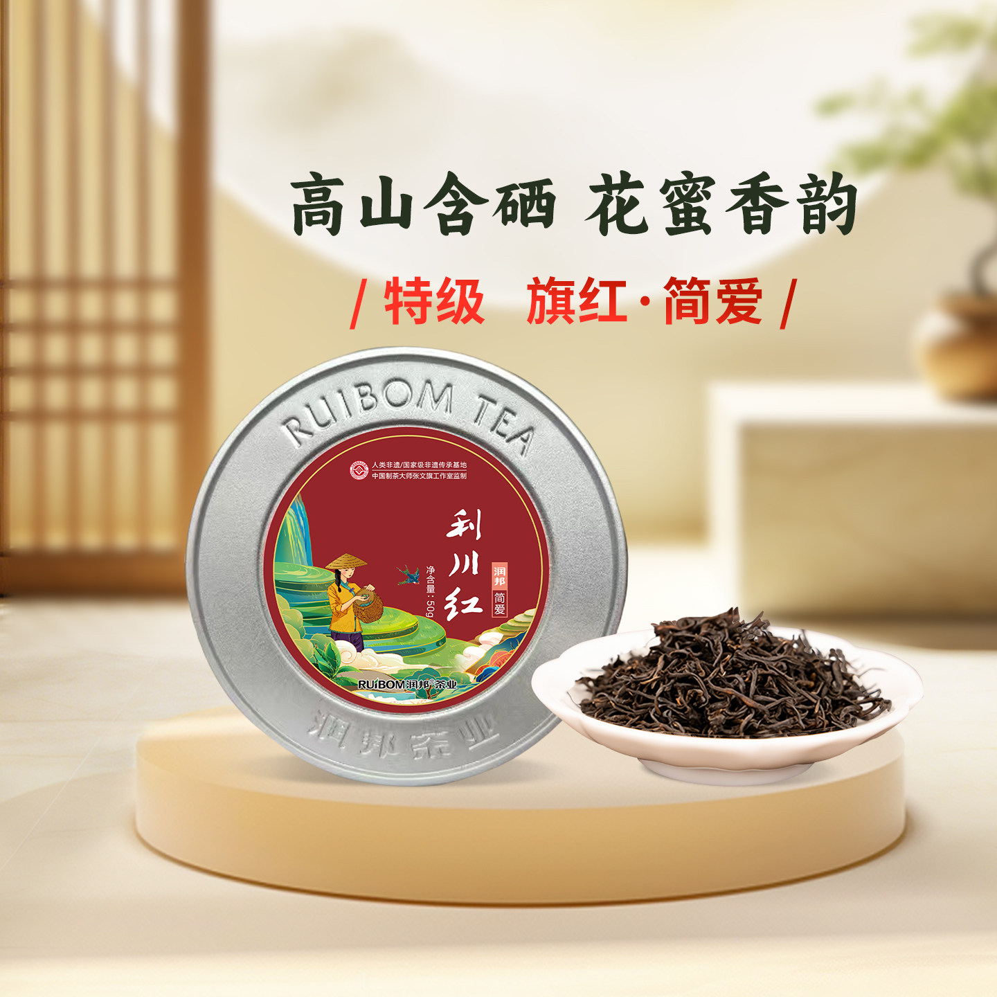 利川红红茶明前特级恩施硒茶50g