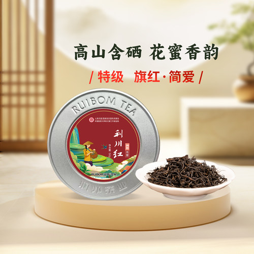 利川红红茶明前特级恩施硒茶50g