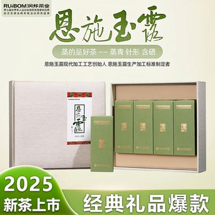 润邦茶业2025年新茶恩施玉露 明前特级蒸青绿茶200g 1965感恩