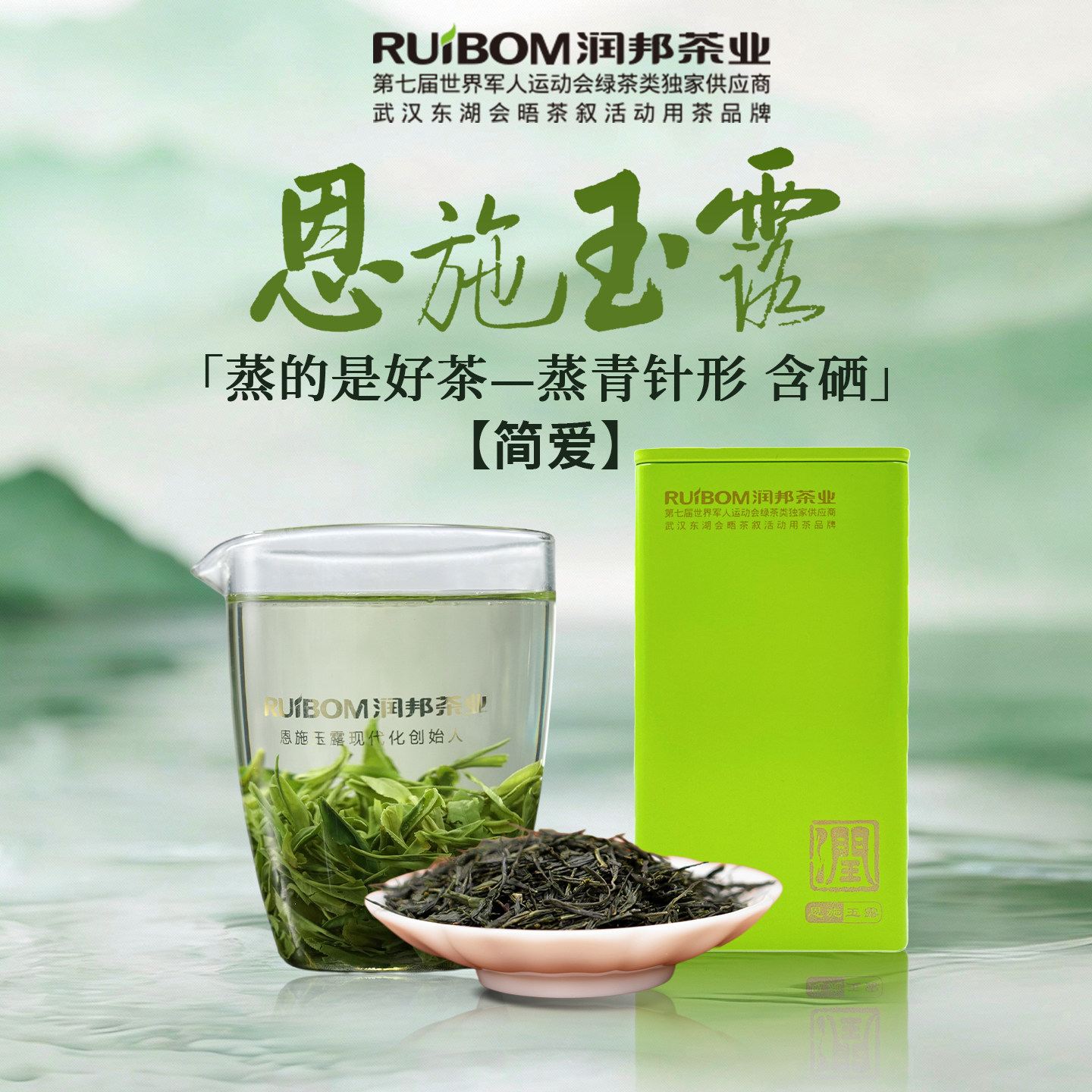 润邦茶业恩施玉露【简爱】蒸青绿茶罐装80g自己喝口粮茶鲜爽回甘,茶,特色产区绿茶,淘宝优惠券,粉丝福利购,淘宝优惠卷