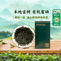 2026新茶润邦茶业恩施玉露[群体种]天然含硒自己喝的有机蒸青绿茶