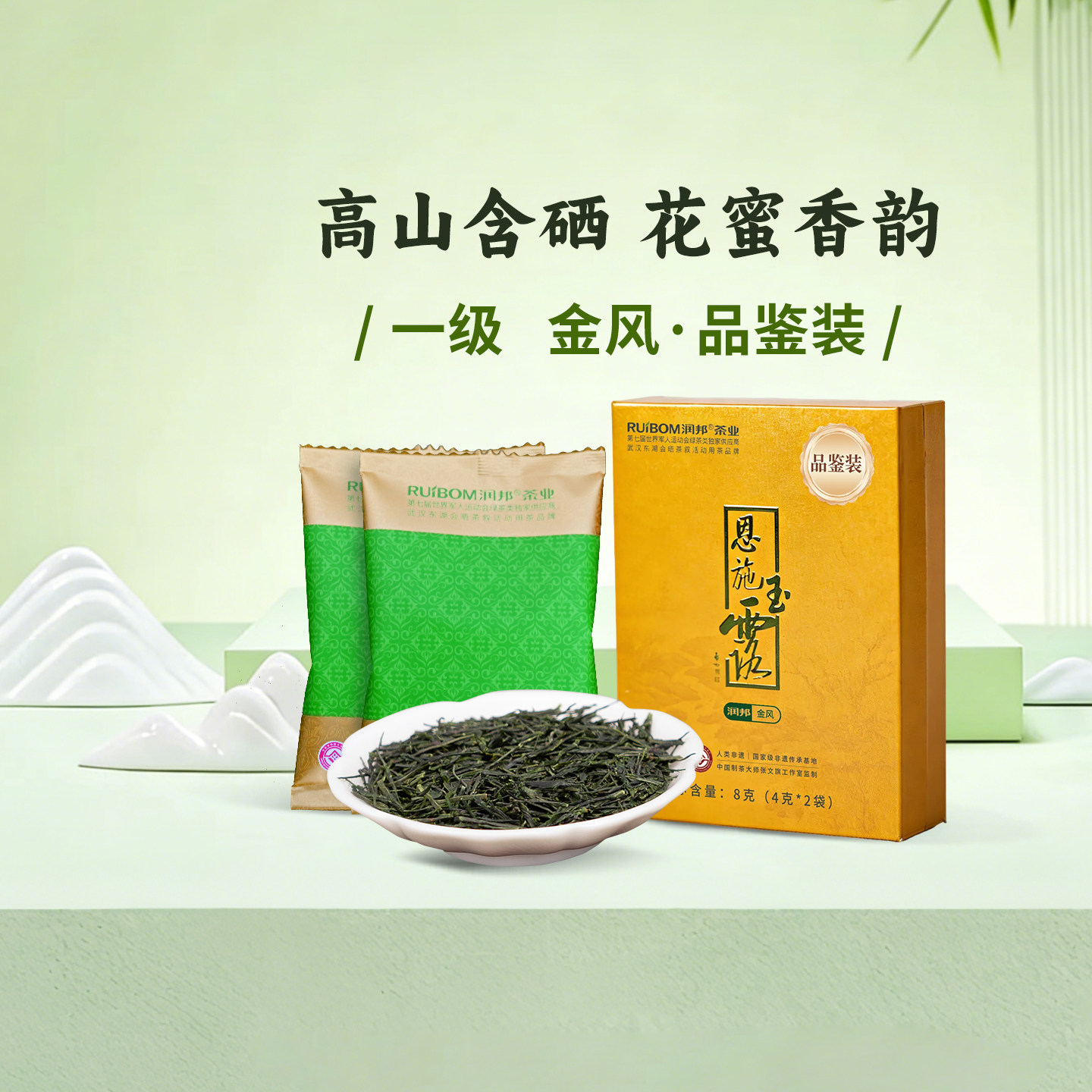 【品鉴装】恩施玉露明前一级绿茶