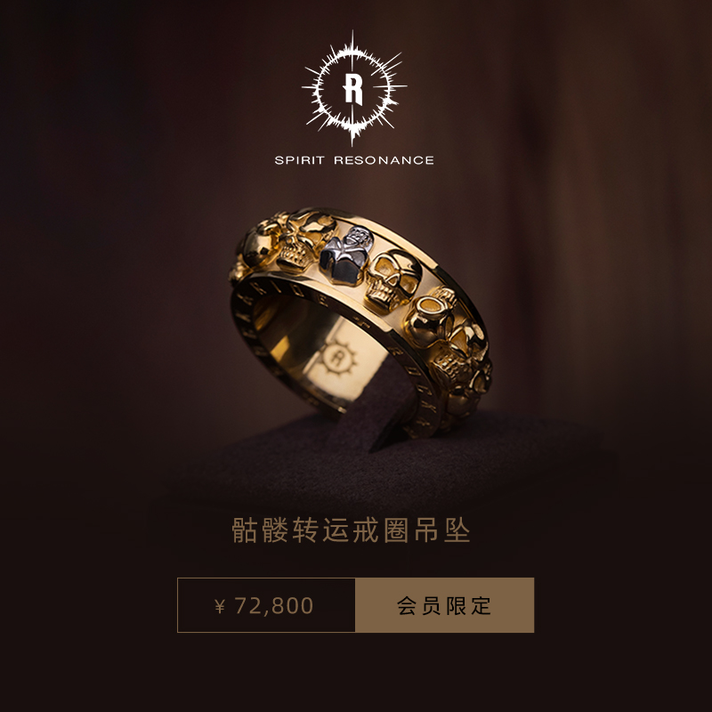 ROCKRIDE骷髅转运戒指18K金