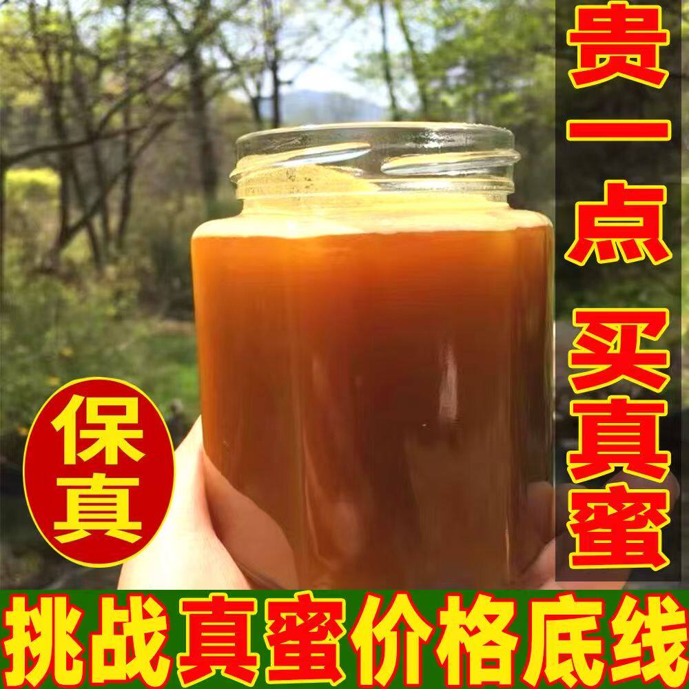 蜂蜜纯正天然农家自产结晶土蜂蜜百花蜜洋槐蜜枣花蜜500克1斤2斤