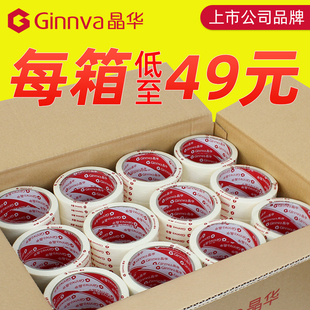 晶华胶带美纹纸整箱批发定制喷漆遮蔽装修美术墙面无痕50米mood