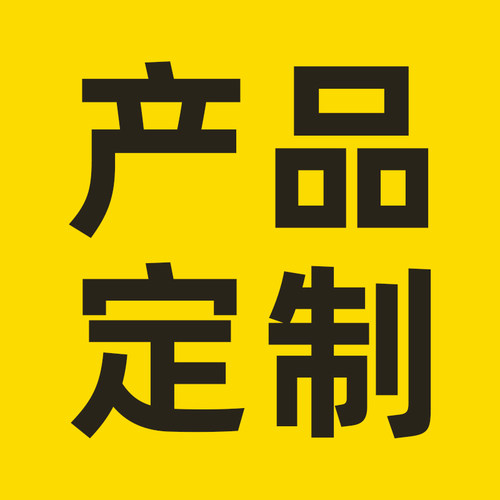 GInnva晶华产品定制勿拍