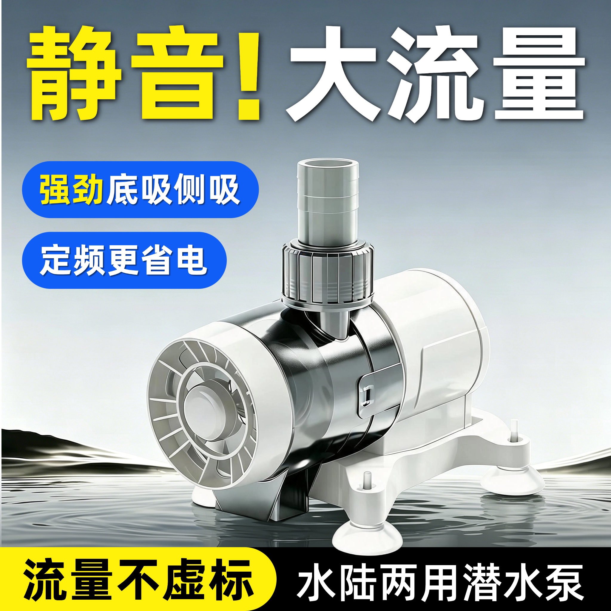 鱼缸过滤循环水泵不支持变频