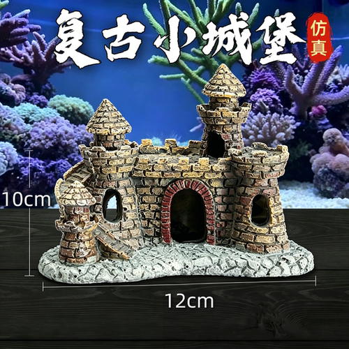 鱼缸造景仿古树脂城堡摆件