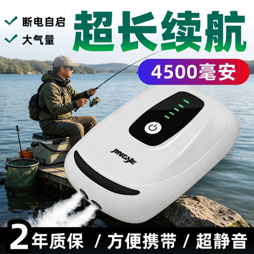 USB便携超静音鱼缸增氧泵