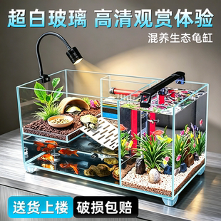 乌龟饲养缸带爬台龟鱼混养缸干湿分离侧滤自循环免换水桌面生态缸