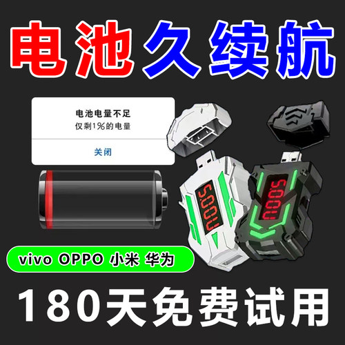 【1次如新】续航提升50%