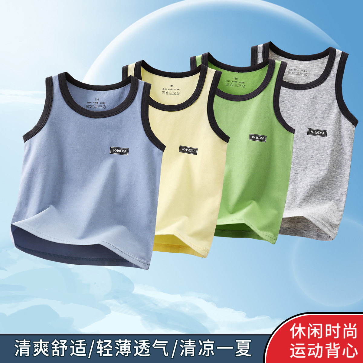 儿童背心纯棉青少年中大童学生背背心吊带