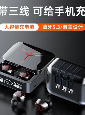 跨境新品滑盖M88plus无线蓝牙耳机运动游戏电量数显私模M66proTWS