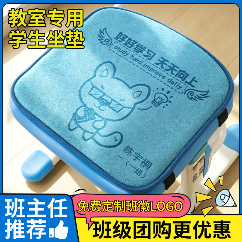定制小学生幼儿园记忆绵坐垫图片