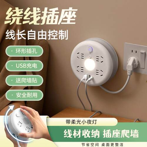 公正牛家用收纳伸缩插座插排多功能USB多孔绕线爬墙排插板插线板
