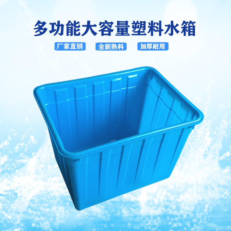 塑料水箱长方形大号大容量家用养殖泡瓷砖方桶工厂储物收纳胶箱