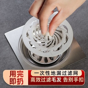 地漏一次性过滤网下水道密封盖卫生间浴室防头发防堵盖头防臭防虫