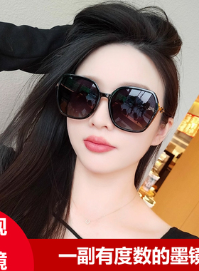 太阳镜女2025新款近视墨镜带度数