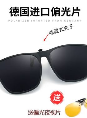 夹片式男女开车专用防紫外线墨镜