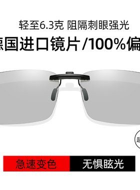 变色偏光近视太阳镜夹片女防紫外线夜视夹片式开车驾驶墨镜片男士
