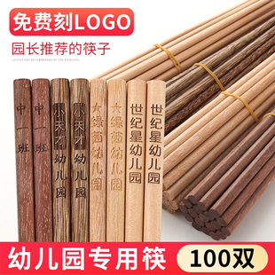 实木儿童筷子专用幼儿园宝宝6-12岁家用防滑训练筷木筷子刻字